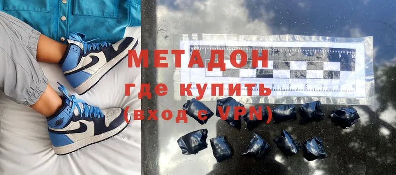 Метадон methadone  Бежецк 